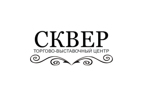 Торгово-выставочный центр «Сквер».