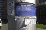 одинцовская-реклама.jpg