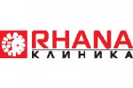 Клиника RHANA