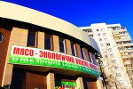 Магазины мясной и молочной продукции Избенка и Снежана в Одинцово