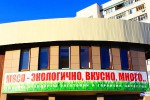 Магазины мясной и молочной продукции Избенка и Снежана в Одинцово