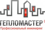 Тепломастер 1