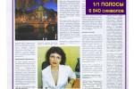1-1 интервью