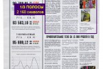 1-3 интервью