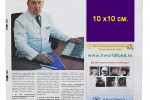10х10