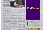 10х15