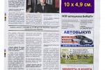 5х10
