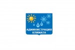 Администрация климата — климатической оборудование в Одинцово