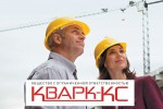 ООО «КВАРК-КС» — проектирование, строительство и реконструкция, ремонт и отделка в Одинцово.