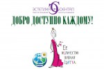 Стоматологический центр «Эстетика Дентал» в Одинцовском районе.