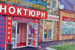 Студия «Ноктюрн» в Одинцово.