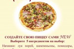 Кафе-бар Cherry в Одинцово. Доставка на дом.