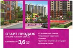 Сколковский UP! Квартал. Старт продаж: лучшие условия сейчас! Квартиры от 3,6 млн.руб.