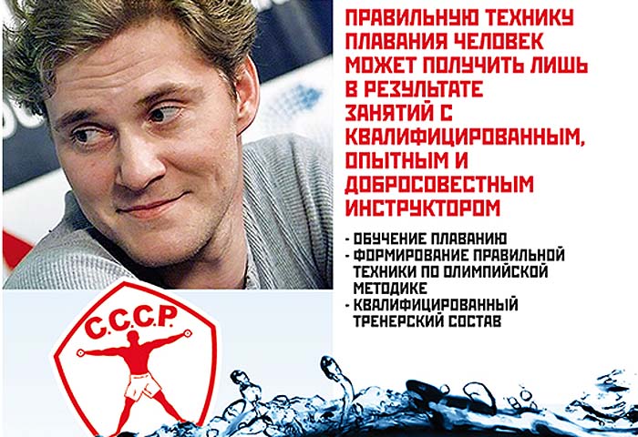 Денис панкратов фото сейчас Плавай по-олимпийски! Фитнес клуб С.С.С.Р. в Одинцово открывает секции спортивно