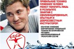 Плавай по-олимпийски! Фитнес клуб С.С.С.Р. в Одинцово открывает секции спортивного плавания двухкратного олимпийского чемпиона Дениса Панкратова