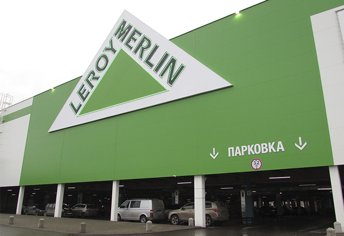 Леруа Юдино Часы Работы Магазина