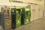 банкоматы в «Леруа Мерлен» Юдино Одинцовский район