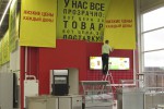 кафе в Леруа Мерлен в Юдино Одинцовский район