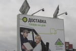 Леруа_реклама2