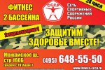 Подготовить тело к лету: лучше — раньше.