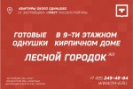мосоьлстрой