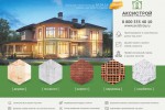 аксисторой_модуль