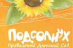 подсолнух
