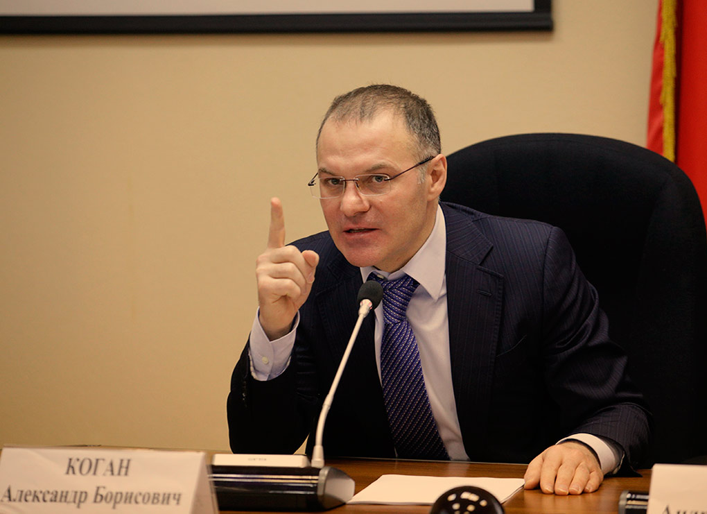 Александр Коган - Министр экологии и природопользования Московской области