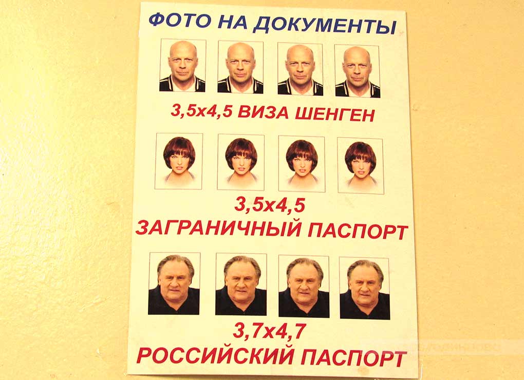 Фото на документы киров