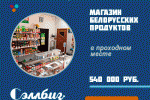 Купить Магазин-продуктов-350х350
