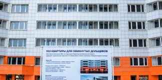 В Одинцово выдано разрешение на ввод двух корпусов ЖК «Западные ворота столицы»