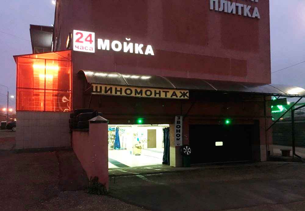 Автомойки в ногинске карта