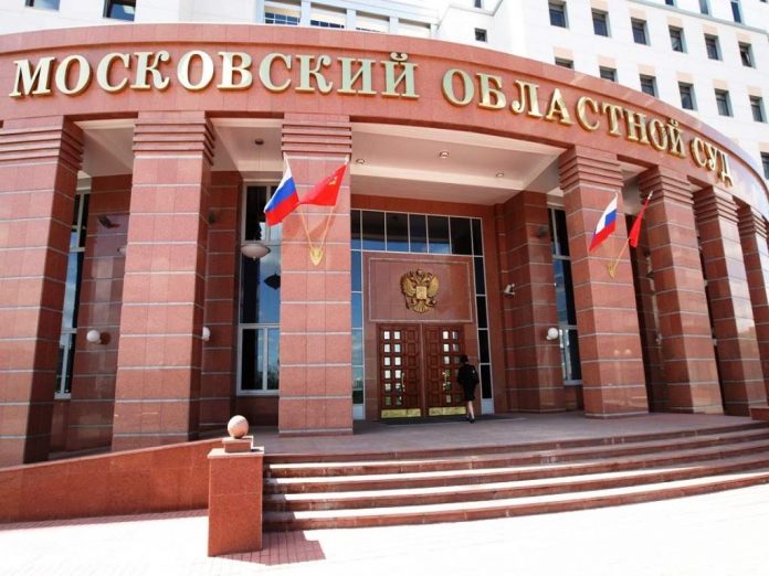 суд московской области