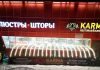 Продается бизнес - ночной клуб, ресторан, бар Карма в Одинцово