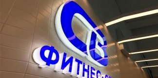 СВ-Фитнес Одинцово