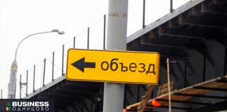 объезд жд путей