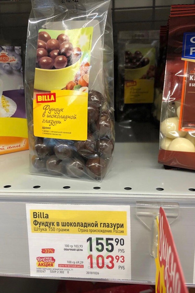 Билла Номера Магазинов