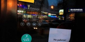Ресторан Ян Примус в Одинцово закрылся