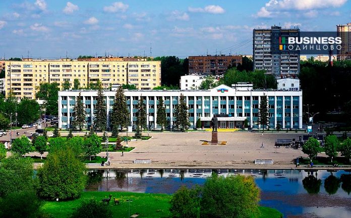 Администрация Одинцовского городского округа