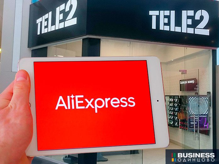 Aliexpress и Tele2