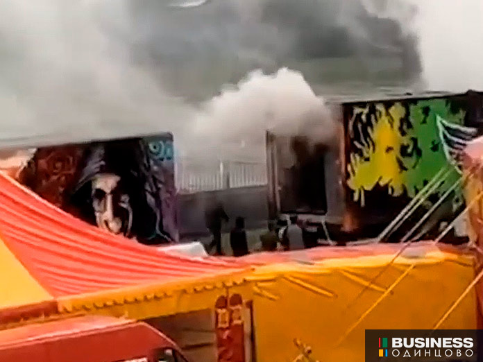 Пожар в цирке Демидовых в Одинцово