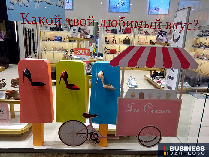 Продается бизнес: магазин обуви в Одинцово