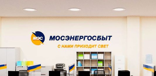 Мосэнергосбыт свао телефоны. Мосэнергосбыт. Мосэнергосбыт логотип. Одинцово Мосэнергосбыт Новоспортивная. Мосэнергосбыт Одинцово.