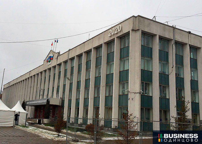 Администрация Одинцовского округа
