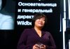 Основательница торговой интернет-платформы Wildberries Татьяна Бакальчук