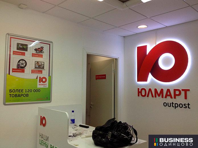 Юлмарт Юлмарт