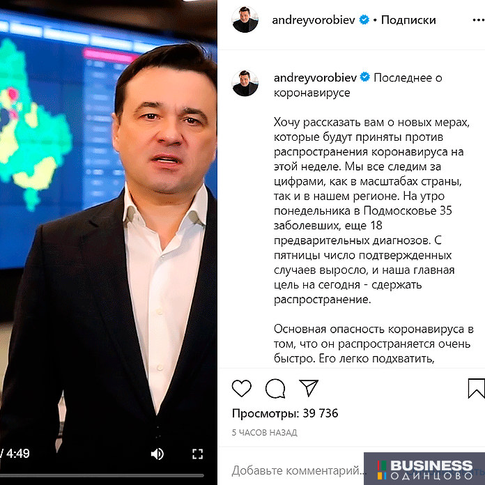 Губернатор Московской области А.Ю. Воробьев Губернатор Московской области А.Ю. Воробьев