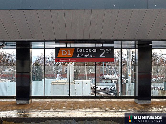 Баковка МЦД-1 Баковка МЦД-1