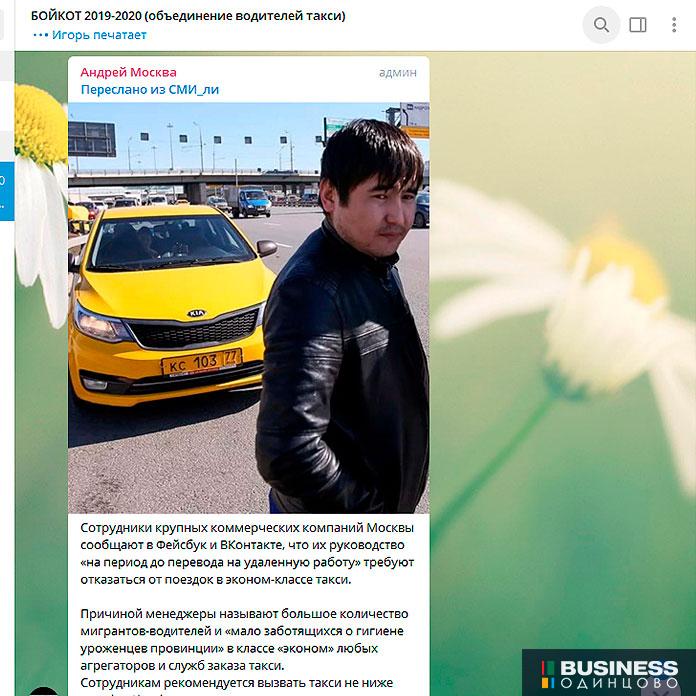 Чат против Яндекс.Такси Чат против Яндекс.Такси