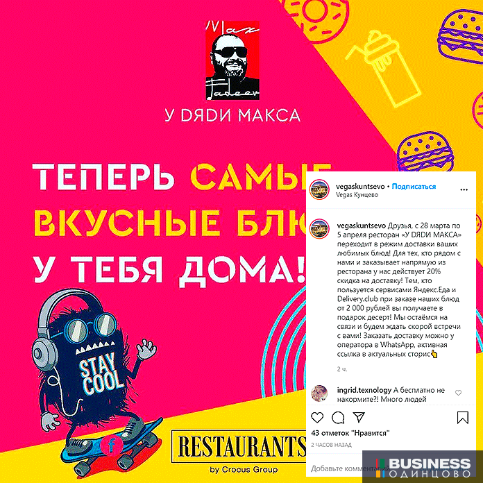 Фото: Instagram-канал VEGAS-Кунцево Фото: Instagram-канал VEGAS-Кунцево